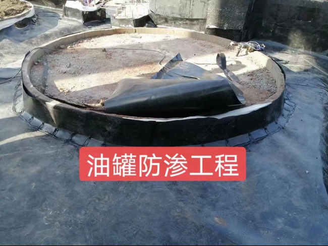 油罐防渗土工膜